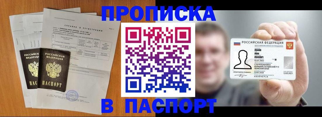 временная регистрация для школы в Коряжме