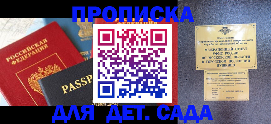 прописка для военкомата в Коряжме