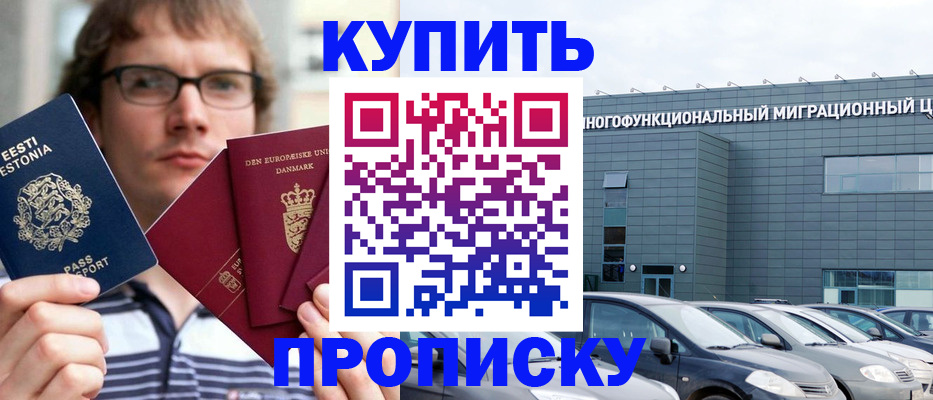 временная регистрация адрес в Коряжме