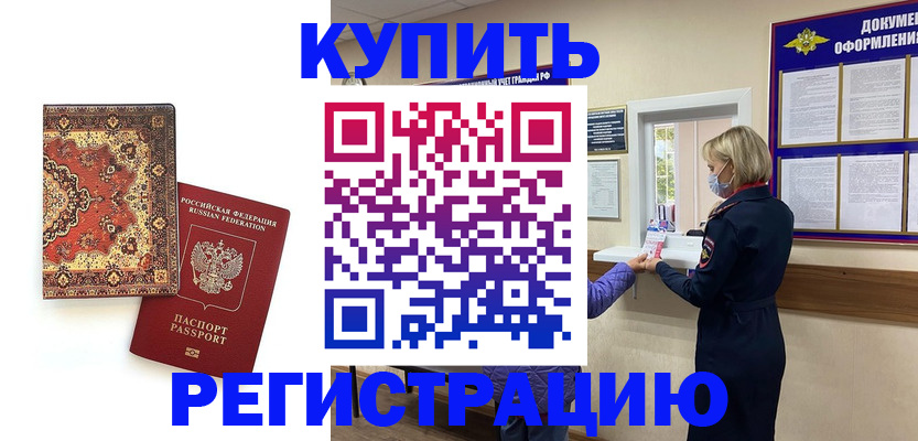 прописка для военкомата в Коряжме