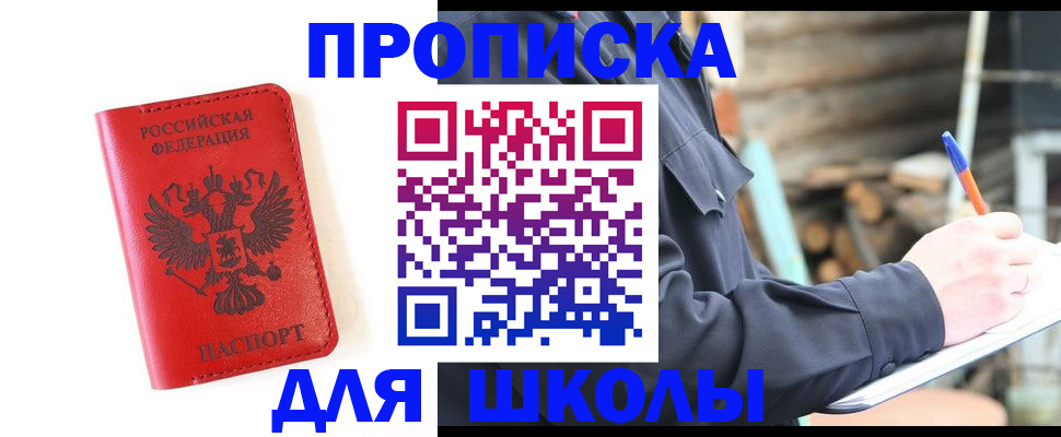 временная регистрация для всех в Коряжме