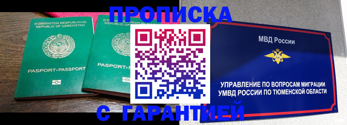 прописка иностранных граждан в Коряжме