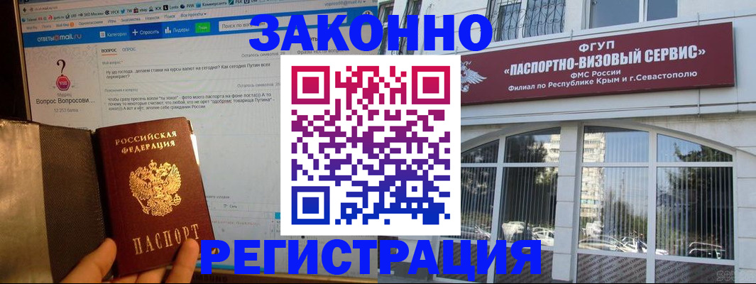 временная регистрация для всех в Коряжме