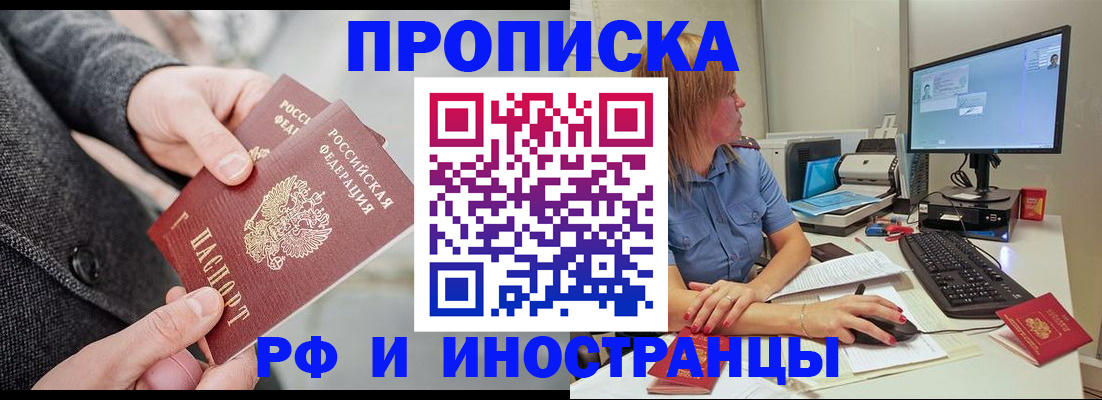 прописка для кредита в Коряжме