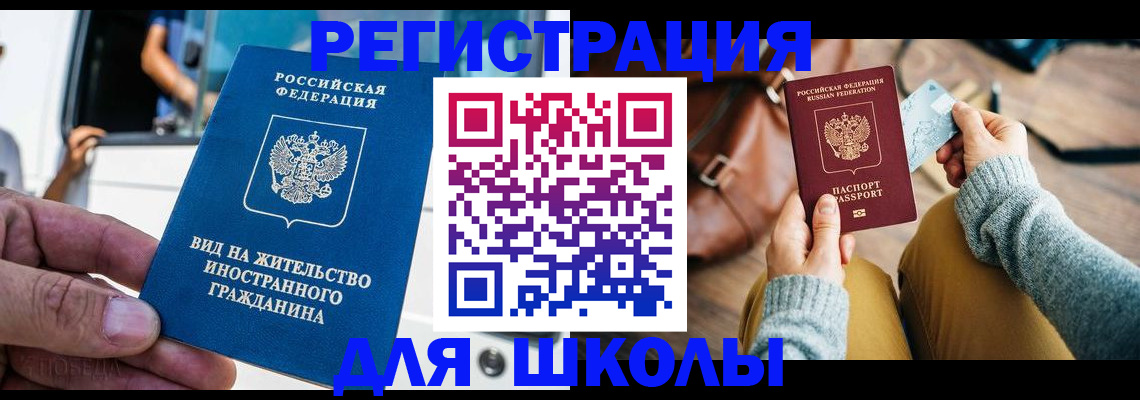 где прописаться в Коряжме